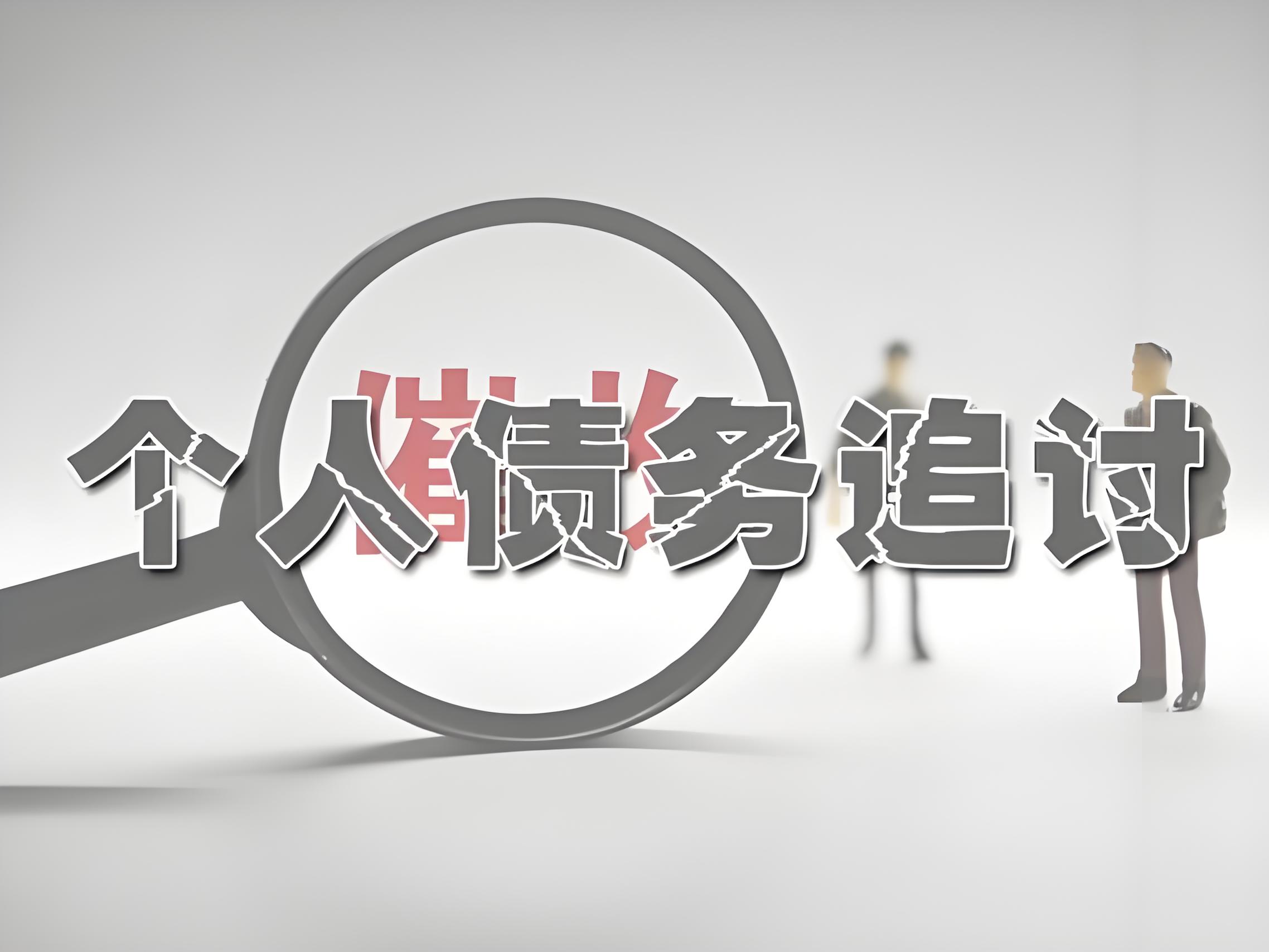收债公司的市场前景与行业挑战