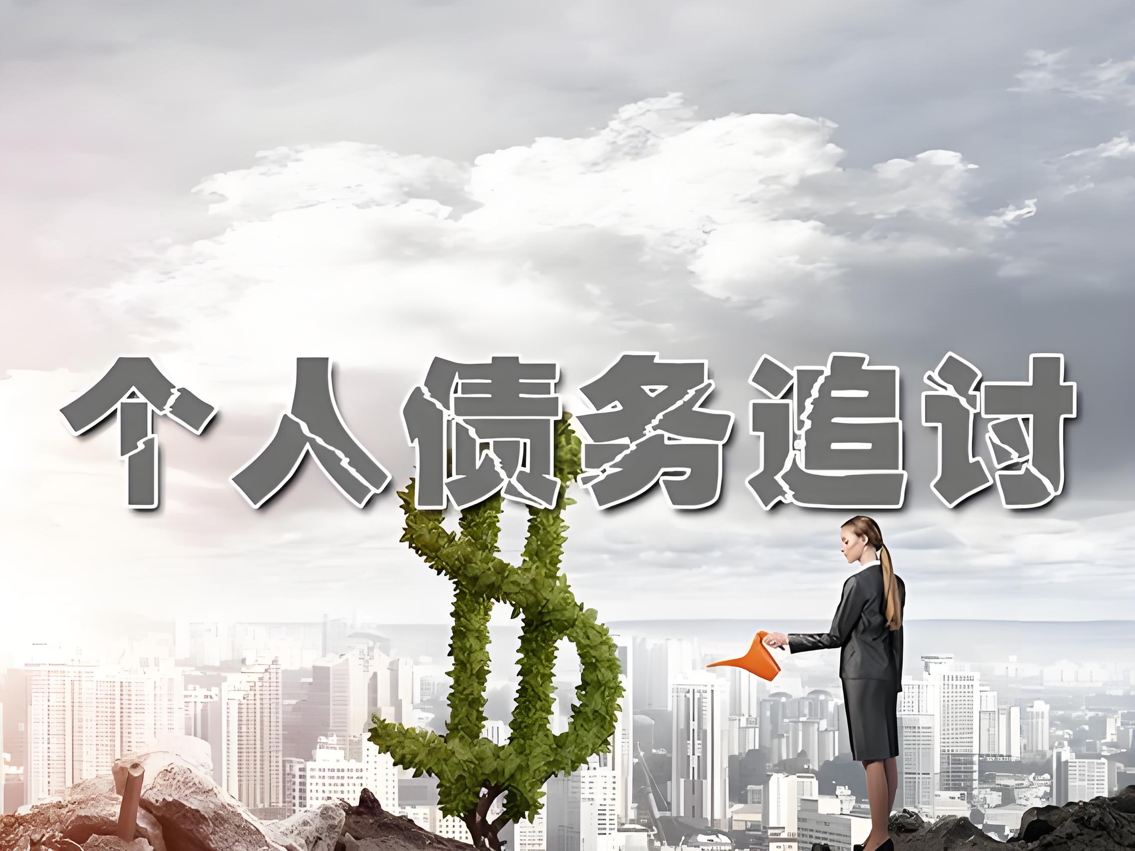 讨债公司的运作模式与行业现状